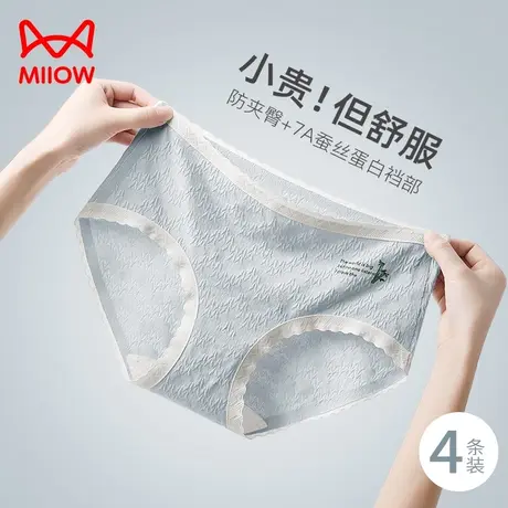 猫人纯棉内裤女士全棉蚕丝抗菌裆无痕中腰不夹臀少女三角短裤新款商品大图