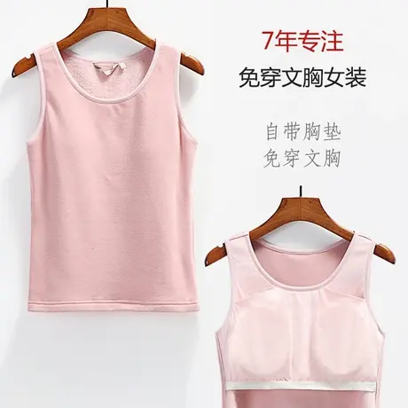 保暖背心带胸罩女无袖加绒加厚一体绒修身打底衫女式冬季商品大图