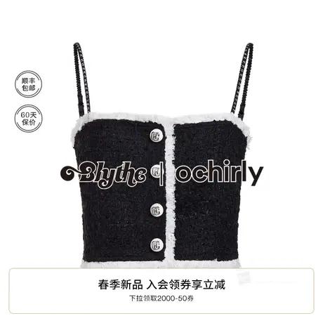 ochirly&Blythe小布系列 短款小香吊带背心女2024新款春装法式图片