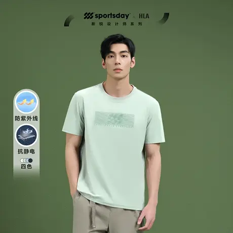 HLA/海澜之家sportsday马术运动短袖T恤24春夏新速干防晒t上衣男商品大图