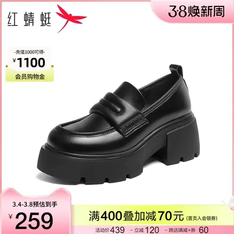 红蜻蜓厚底乐福鞋女2024春季新款小个子增高女鞋单鞋时尚复古皮鞋图片