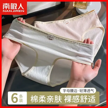 内裤女士纯棉100%全棉抗菌裆无痕中腰少女生2024新款三角短裤头HS商品大图