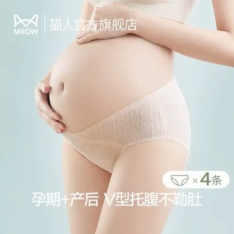 猫人孕妇内裤女冬季纯棉孕中晚期低腰无痕托腹怀孕大码收腹短裤M3商品大图