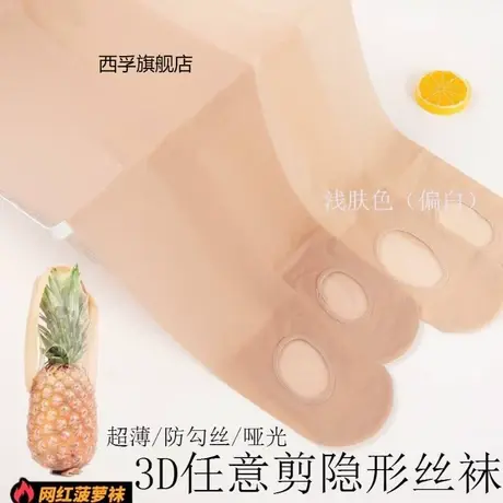 夏季懒人丝袜洗脚免脱脚底挖洞连裤袜女薄款防勾丝任意剪隐形打底商品大图