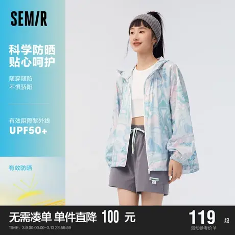 森马外套女满印上衣防紫外线2023夏新款宽松轻薄防晒连帽夹克时尚商品大图