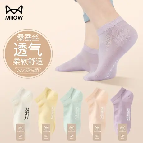 猫人袜子女短袜春夏薄款莱赛尔桑蚕丝抗菌防臭无骨低帮短筒运动袜商品大图