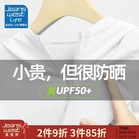 真维斯LIFE男士防晒衣夏季冰丝防紫外线上衣男款薄款运动防晒服M商品大图