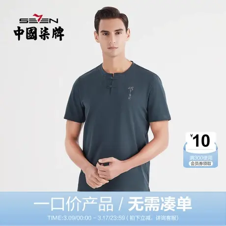 【清仓】柒牌男装中国风绣印T恤夏季汉字时尚简约圆领短袖体恤薄商品大图