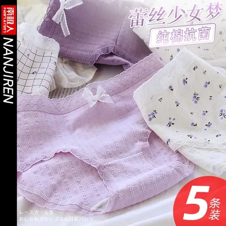 南极人内裤女士夏季薄款纯棉抗菌裆中腰透气少女学生日系可爱短裤商品大图
