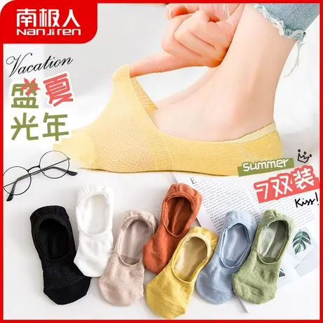 南极人袜子女短袜浅口低帮春夏薄款隐形袜硅胶防滑船袜ins潮透气图片