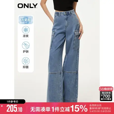 ONLY2023秋季新款冰氧酷凉感甜酷显瘦宽松阔腿牛仔裤女|123232063商品大图
