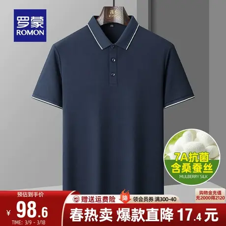 【含桑蚕丝+7A抗菌】罗蒙POLO衫男士短袖2024夏季新款冰丝凉感T恤商品大图
