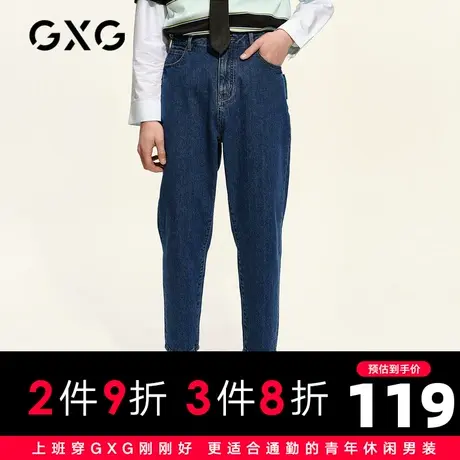 【新款】GXG男装 2021春蓝色复古牛仔裤休闲裤男士潮GC105820A图片