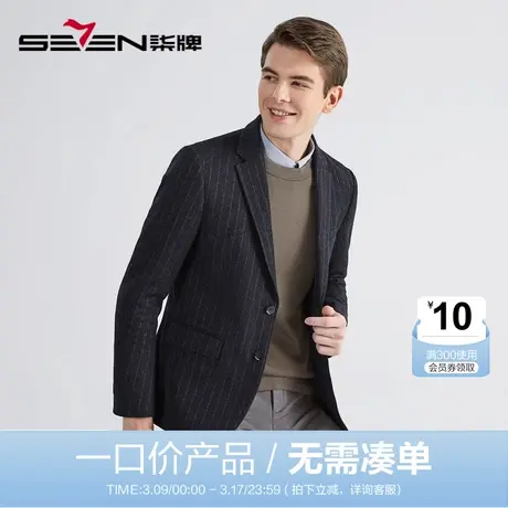 【清仓】柒牌男士条纹西装2022秋季含羊毛商务休闲两粒扣单西外套图片