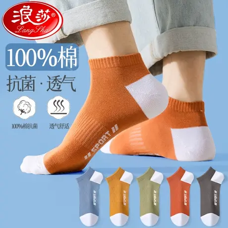 袜子男船袜不掉跟夏季薄款纯棉防臭吸汗防滑低帮男士透气隐形短袜商品大图