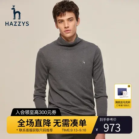 Hazzys哈吉斯秋冬新款男装高领毛衣圆领保暖加厚长袖男士针织衫潮图片