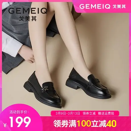 戈美其乐福鞋女2024春季新款英伦风一脚蹬女鞋百搭软底单鞋小皮鞋图片