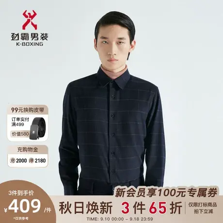 【羊毛】劲霸男装男士衬衣冬季新品格子商务长袖高档衬衫BAGC4102商品大图