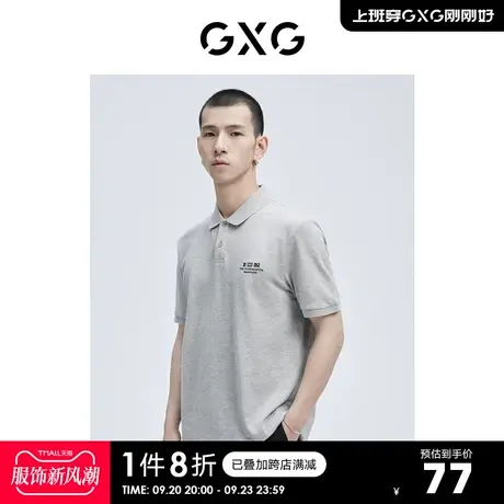 GXG奥莱 夏季商场同款灰色刺绣短袖polo衫男#GC124834C商品大图