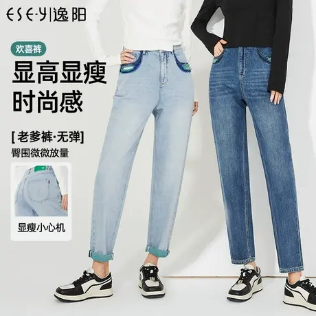 逸阳哈伦牛仔裤2023秋季新款百搭高腰显瘦休闲老爹萝卜裤子女9991图片