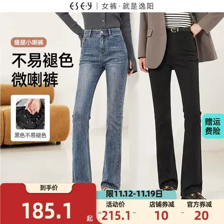 逸阳不易褪色微喇牛仔裤女2023秋季新款高弹修身显瘦显高小喇叭裤商品大图