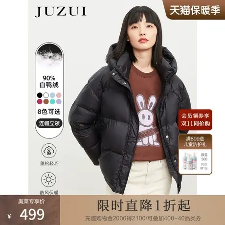 JUZUI玖姿冬季新款纯色休闲连帽轻薄时尚短款女白鸭绒羽绒服图片
