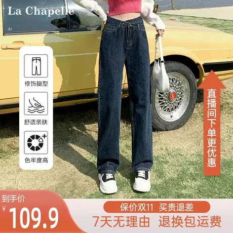 拉夏贝尔牛仔裤2023年新款小个子复古高腰辣妹时尚直筒阔腿裤女潮图片