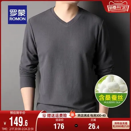 【含桑蚕丝+华夫格】罗蒙男士V领长袖T恤2024春季时尚休闲上衣男图片