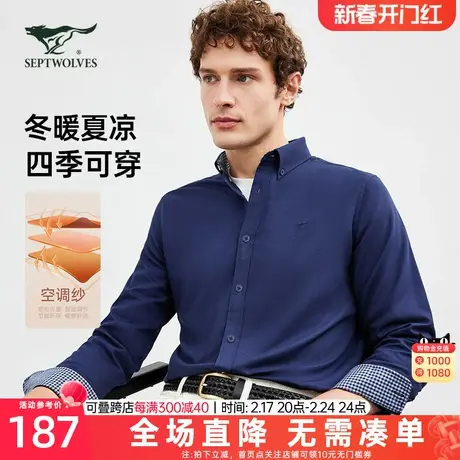 七匹狼长袖衬衫2023秋季新款男士纯色翻领舒适休闲商务时尚男装潮图片