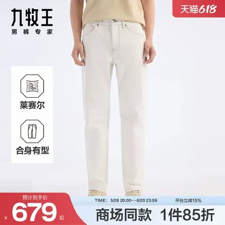 [商场同款]九牧王男装2025春夏新款亲肤舒适有型男款牛仔裤图片