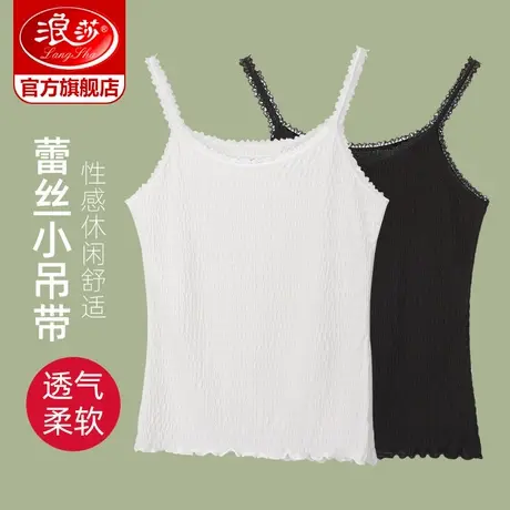 浪莎蕾丝吊带背心女内搭外穿潮流显瘦百搭性感无袖上衣打底夏季薄图片