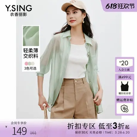 衣香丽影绿色设计感镂空衬衫女2025年夏装新款宽松轻柔可露丽上衣商品大图