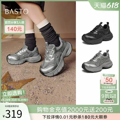 百思图春季商场款潮酷透气厚底银色老爹鞋女运动休闲鞋BG571CM4Z商品大图