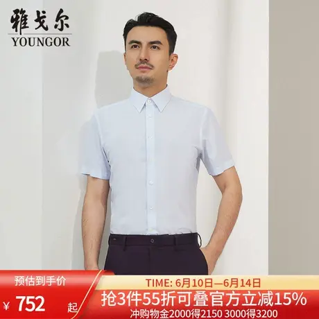 【商场同款】雅戈尔男士短袖衬衫夏季新款官方商务休闲短袖衬衫男商品大图