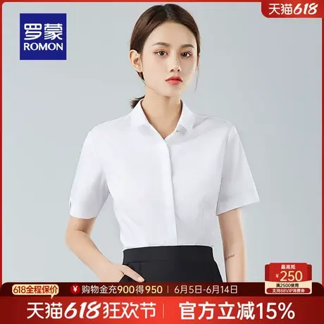 罗蒙女士商务职业正装短袖衬衫2024夏季薄款修身百搭纯色工装衬衣图片