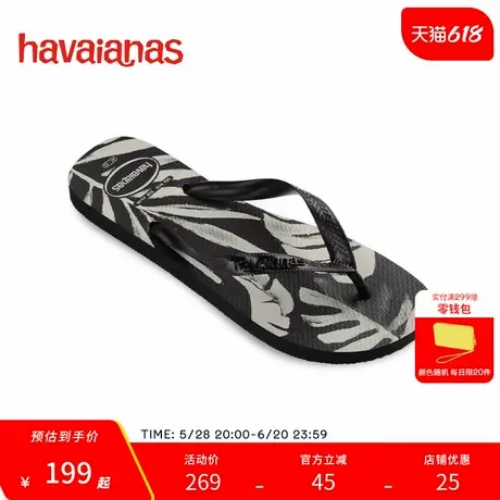 Havaianas哈唯纳Aloha人字拖鞋男士印花夹脚拖夏户外沙滩外穿凉拖图片