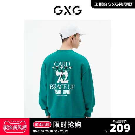 GXG男装 商场同款绿色圆领卫衣 22年秋季新品城市户外系列商品大图