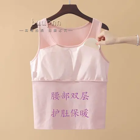 胸垫可拆卸护肚背心内搭女护背防着凉无袖保暖打底上衣商品大图