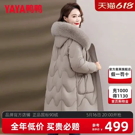 鸭鸭羽绒服女2024年冬季新品中老年妈妈装中长款狐狸毛领外套图片