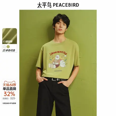 【艺术家系列】太平鸟男装印花短袖T恤夏新款圆领体恤刺绣短袖白t商品大图