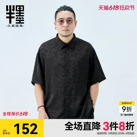 半墨大码男装新中式衬衫男士宽松大码夏装中国风复古提花短袖衬衣商品大图