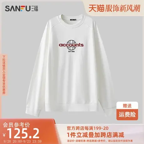 三福2023秋男士球形字母中性色卫衣 运动风宽松圆领上衣475361商品大图