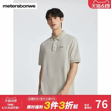 美特斯邦威T恤男夏季时尚撞边翻领凉感舒polo领短袖上衣图片