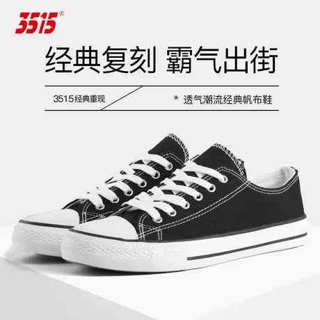 3515强人帆布鞋春夏秋季低帮潮流百搭情侣时尚休闲女鞋百搭板鞋男图片