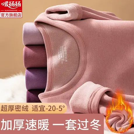 妈妈保暖衣内衣女加绒德中老年人加厚秋衣秋裤套装棉毛衫大码冬季商品大图