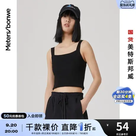 [2件3折]国货美特斯邦威毛织背心女春夏美背气质短女士吊带上衣商品大图
