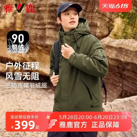 雅鹿三防羽绒服男2025冬季新款情侣同款户外防水保暖工装连帽外套商品大图