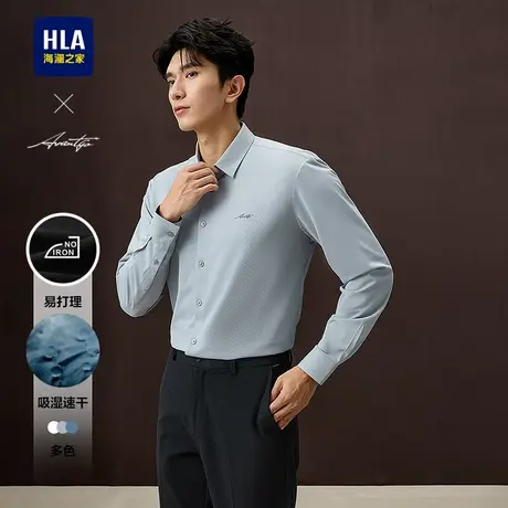 HLA/海澜之家轻商务时尚系列长袖时尚衬衫25春夏新翻领挺括衬衣男商品大图