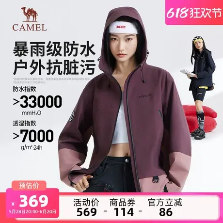 骆驼女装单层三防冲锋衣外套2025春夏新款户外防泼水夹克休闲外套商品大图