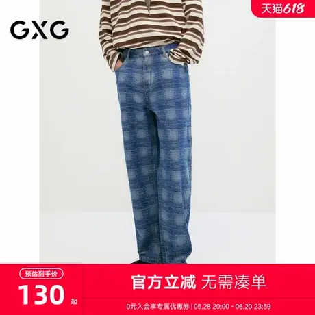GXG男装 蓝色格纹提花牛仔裤水洗长裤男士直筒裤子 2024秋季新品商品大图